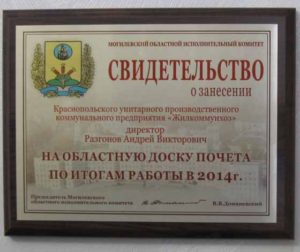svidetelstvo