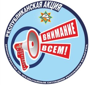 vnimanie_vsem